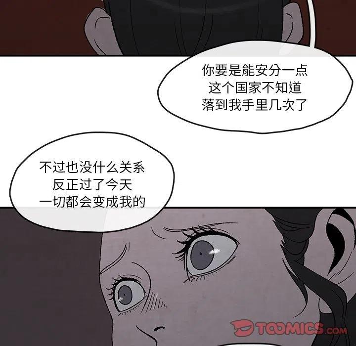 靈族 - 52(1/2) - 8