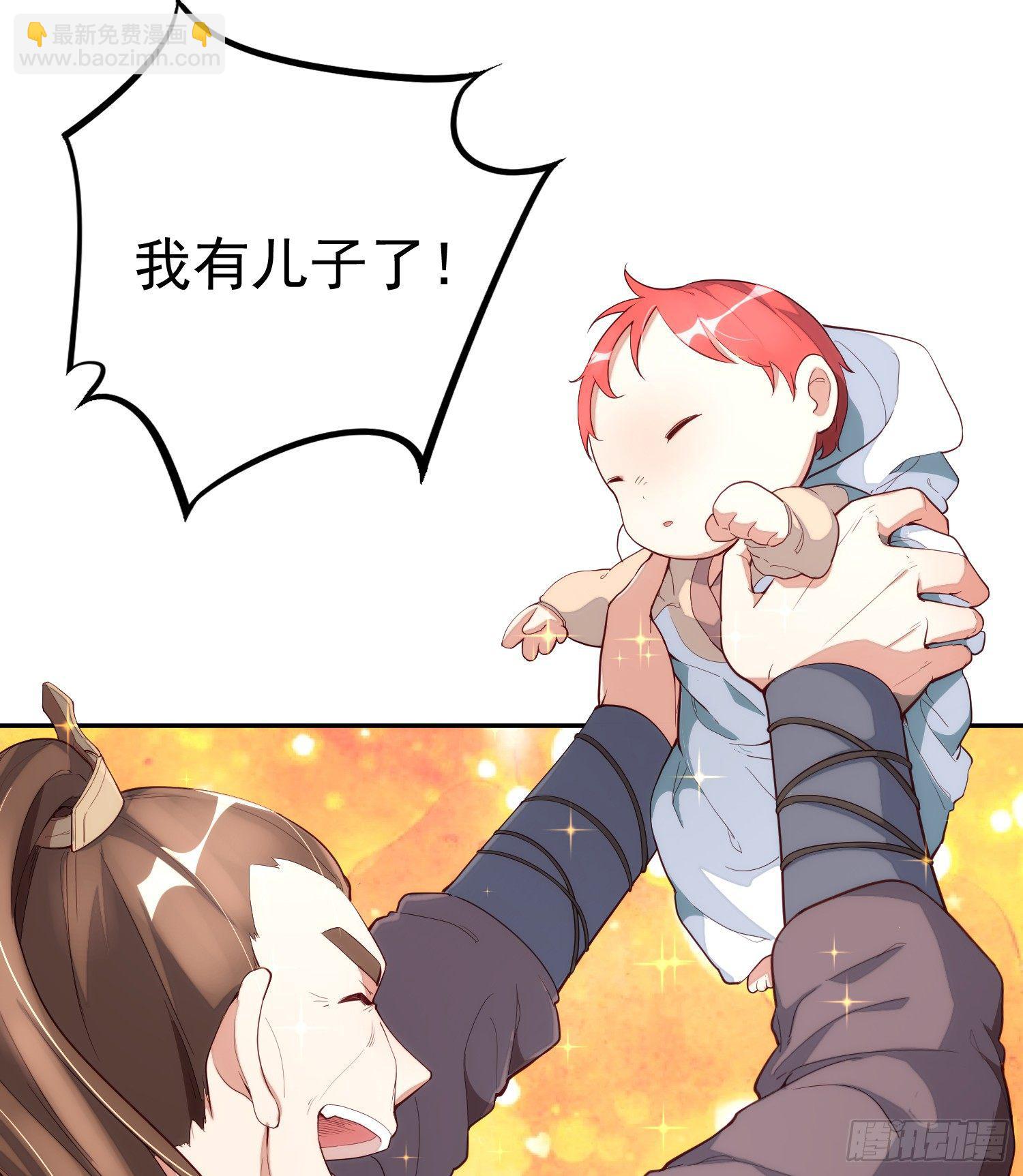 1-我是灵尊之子？(1/2)-第2话