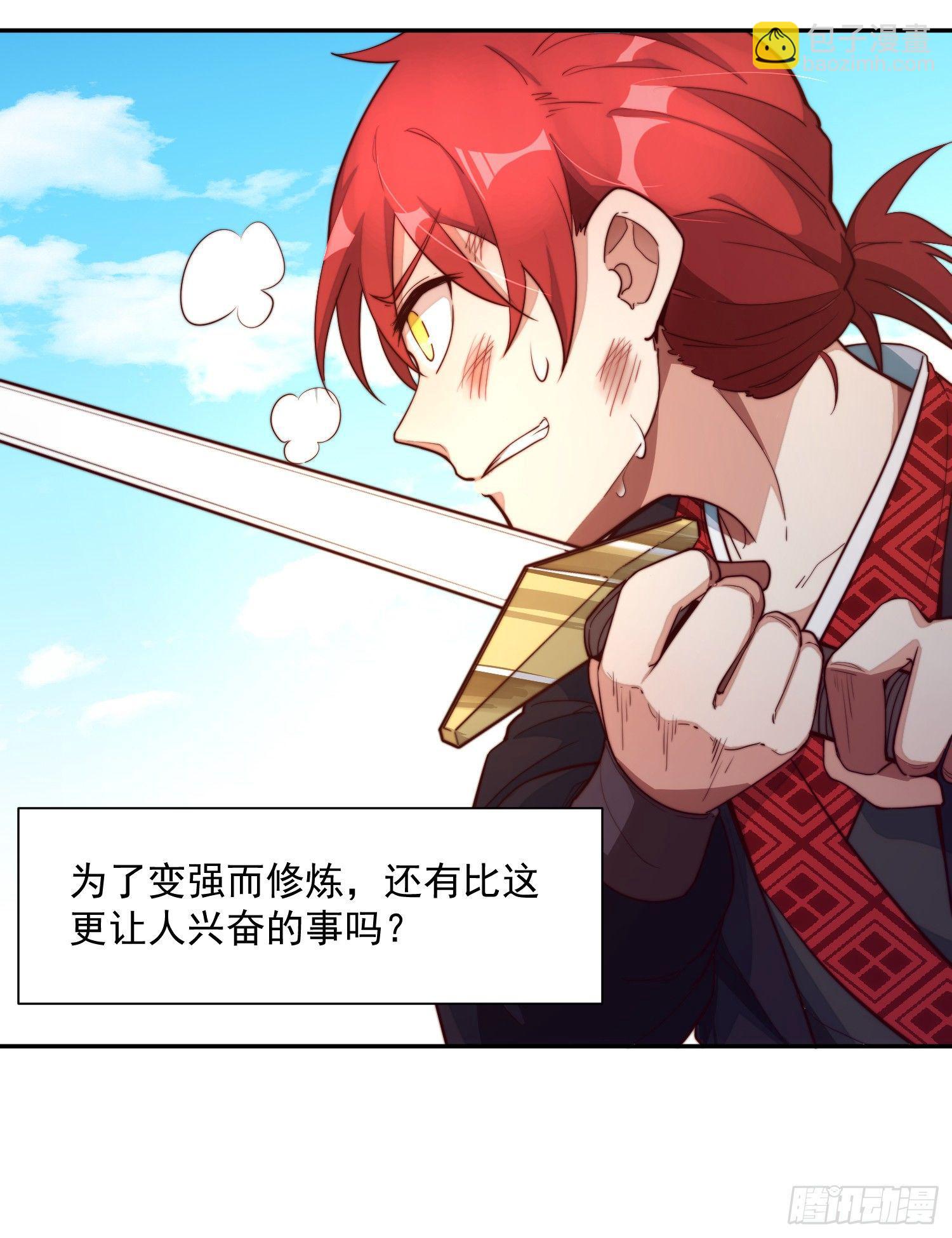 1-我是灵尊之子？(1/2)-第2话