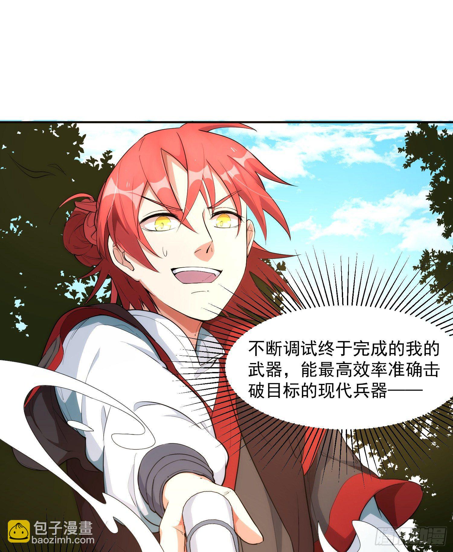 1-我是灵尊之子？(1/2)-第2话