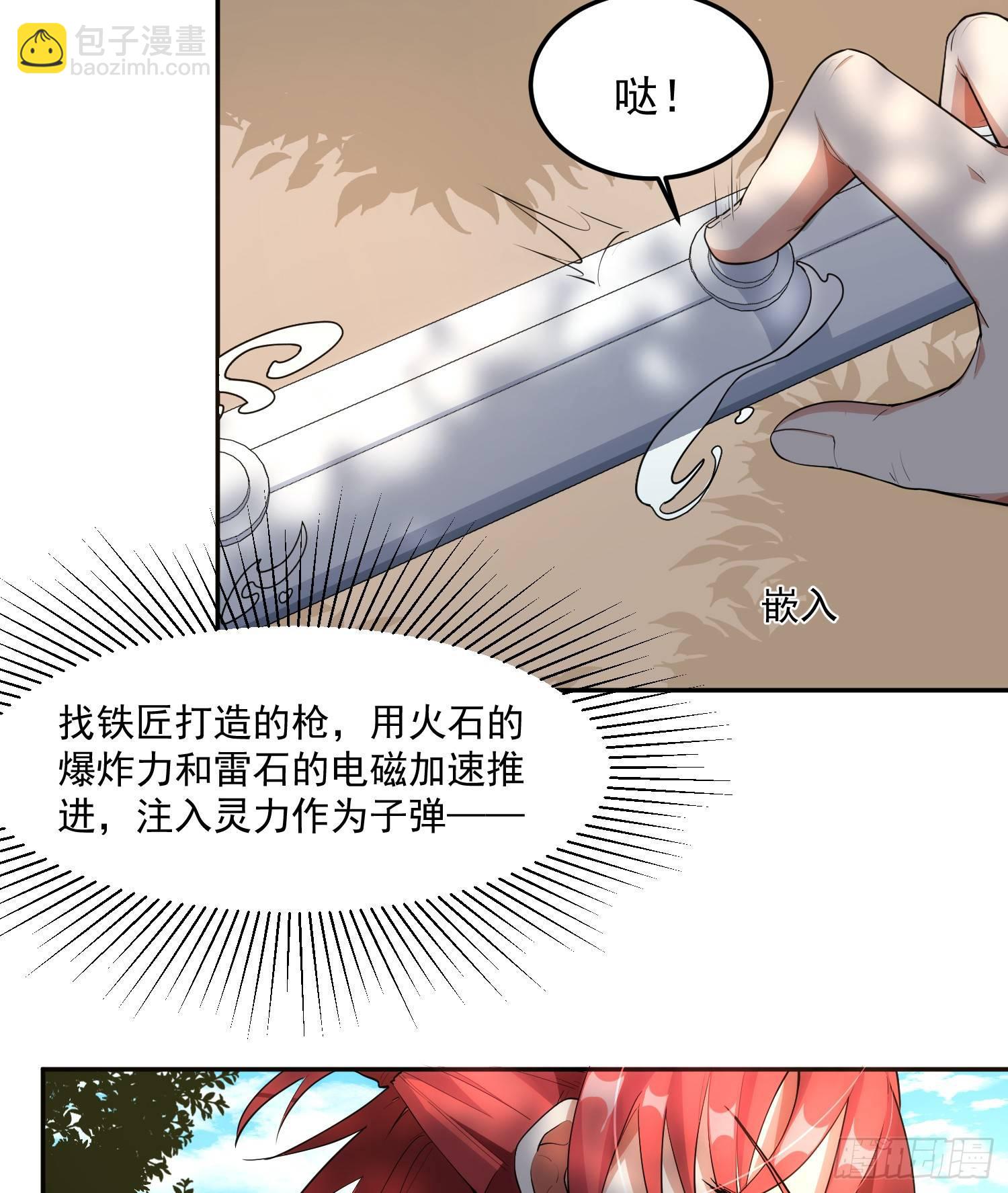 1-我是灵尊之子？(1/2)-第2话