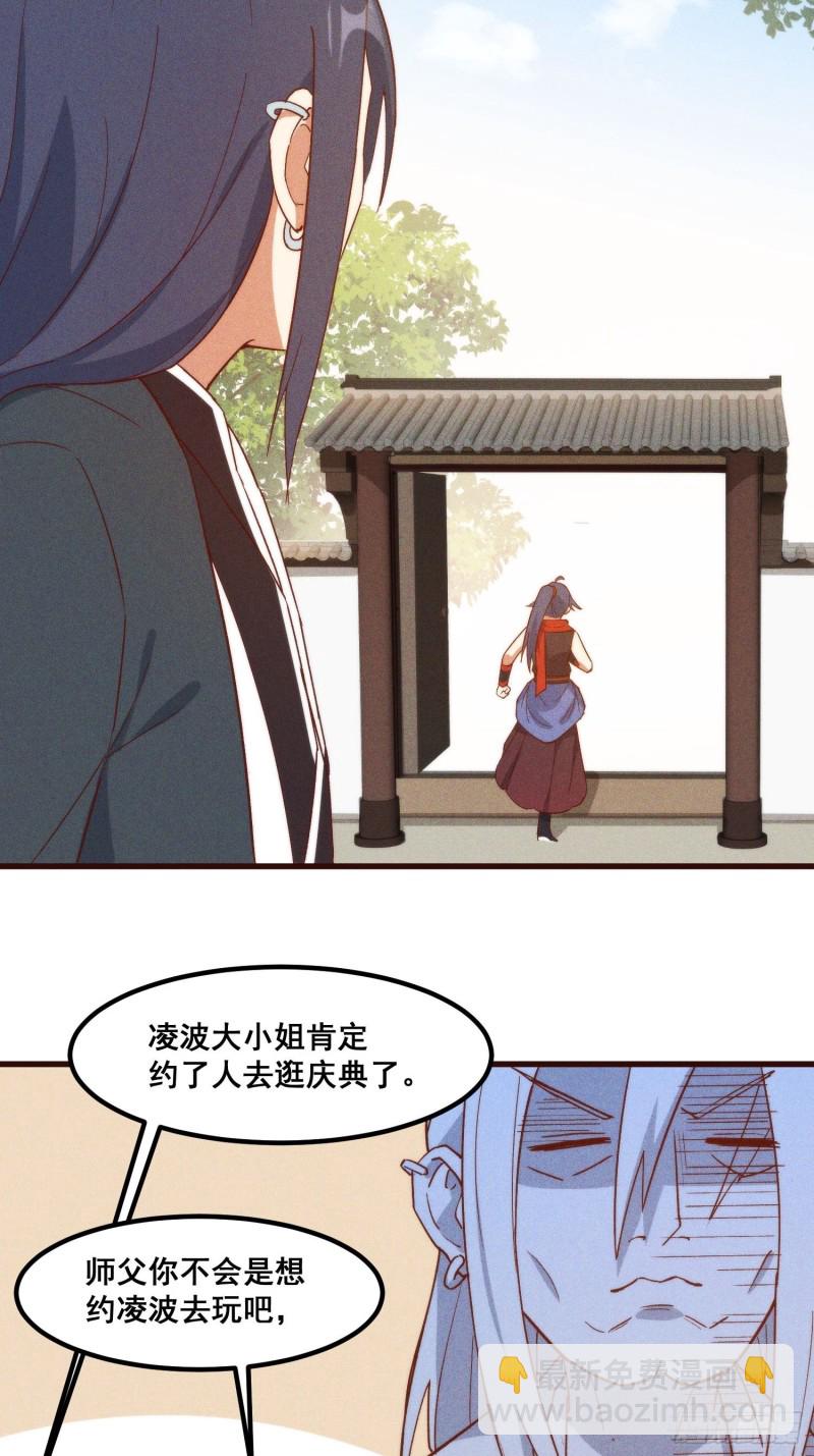 96-凌波的邀约-第102话