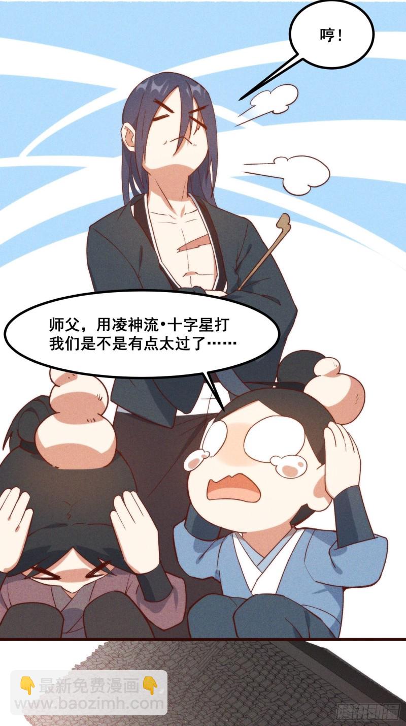 96-凌波的邀约-第102话