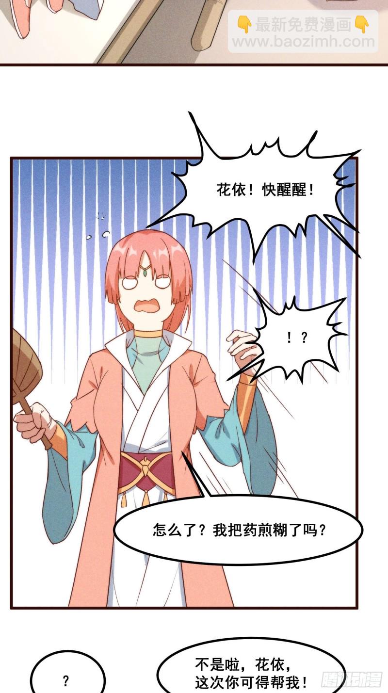 96-凌波的邀约-第102话