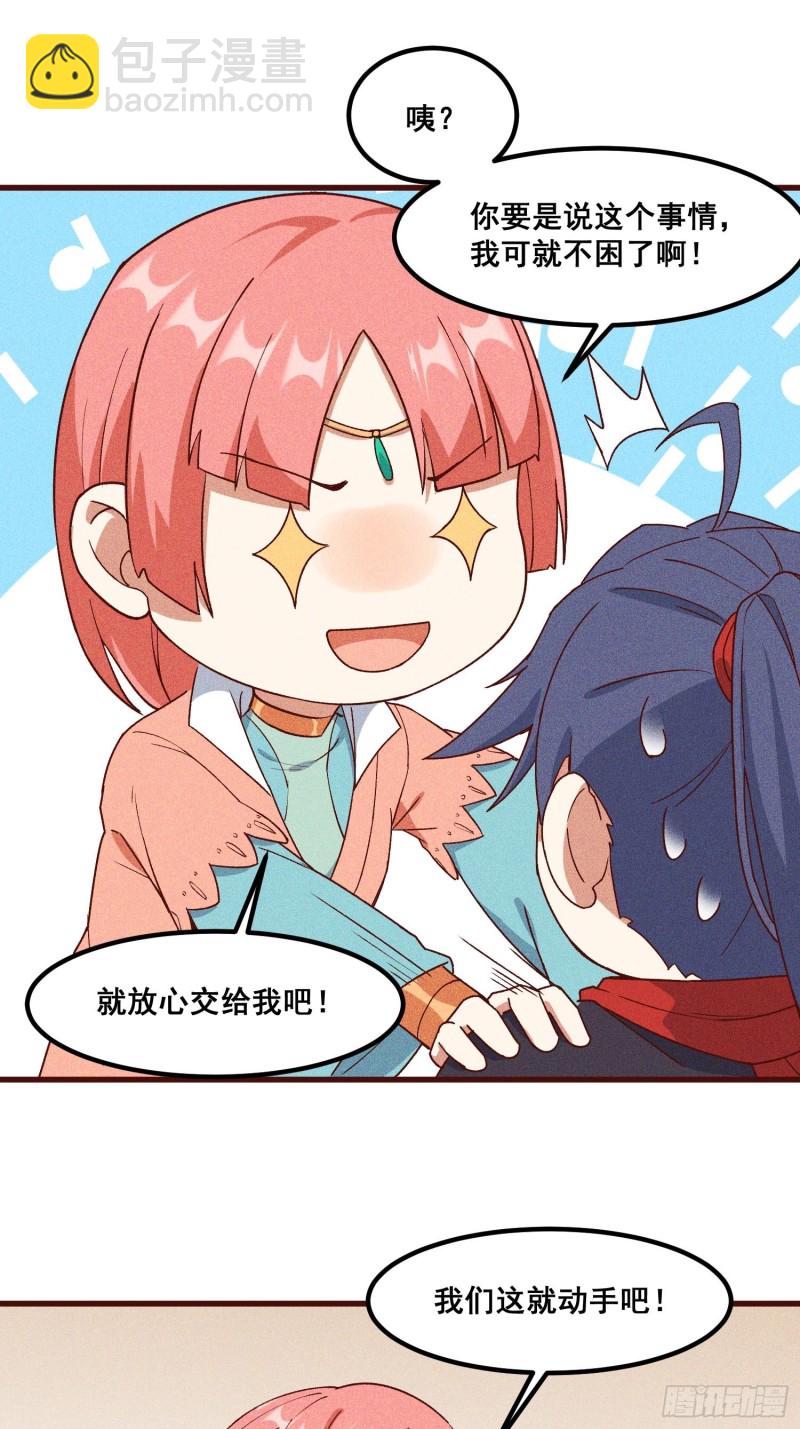 96-凌波的邀约-第102话