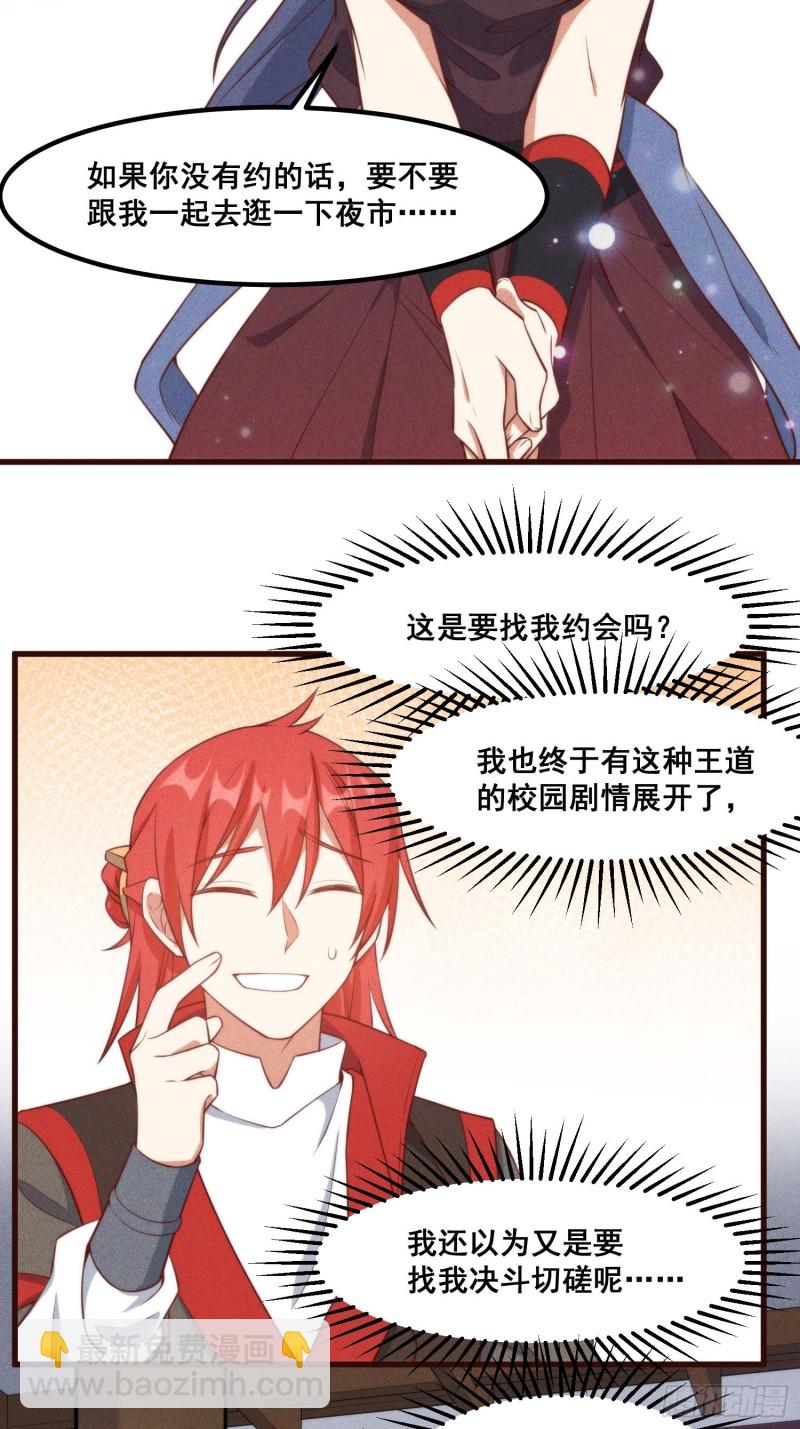 96-凌波的邀约-第102话