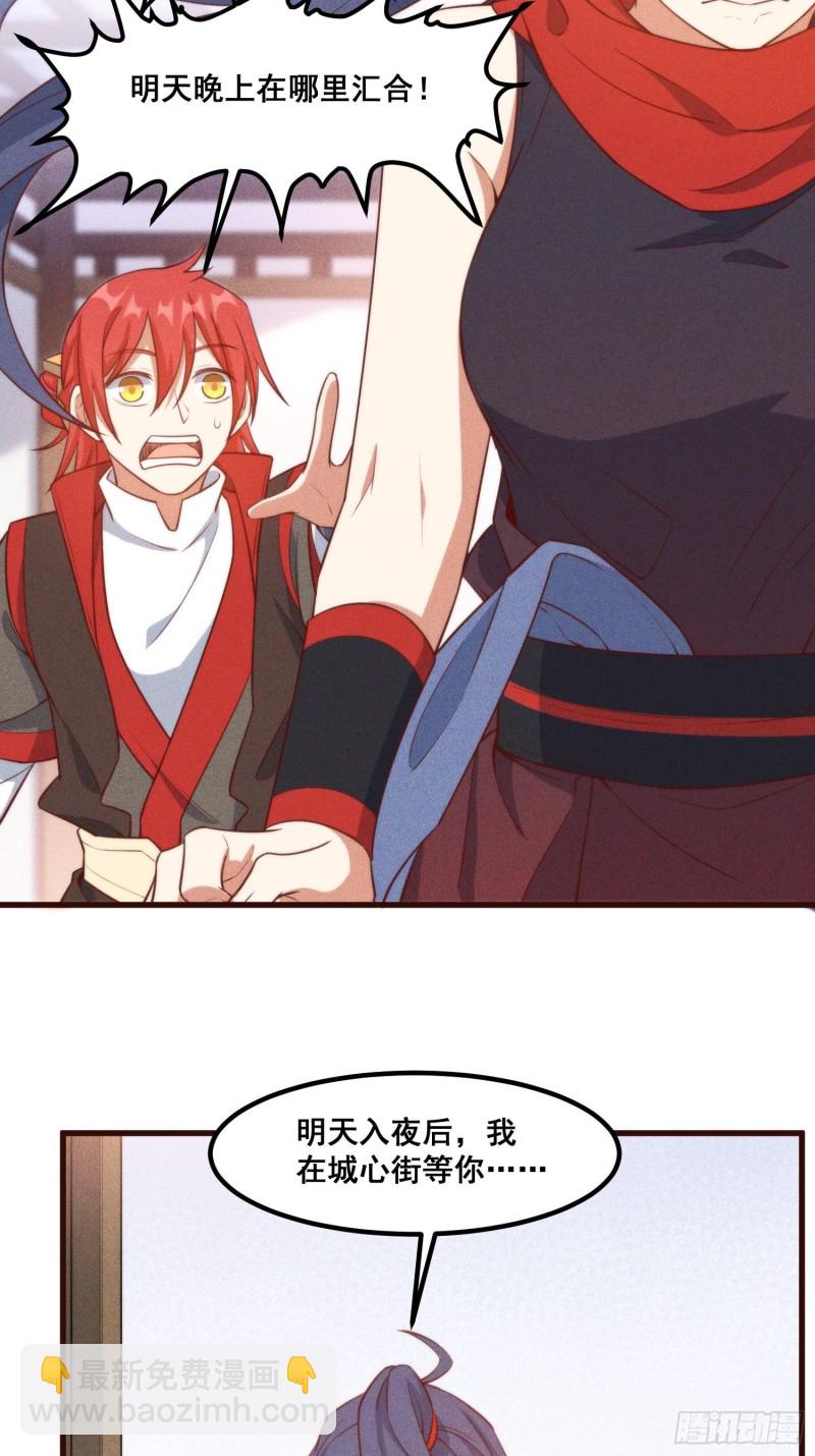 96-凌波的邀约-第102话