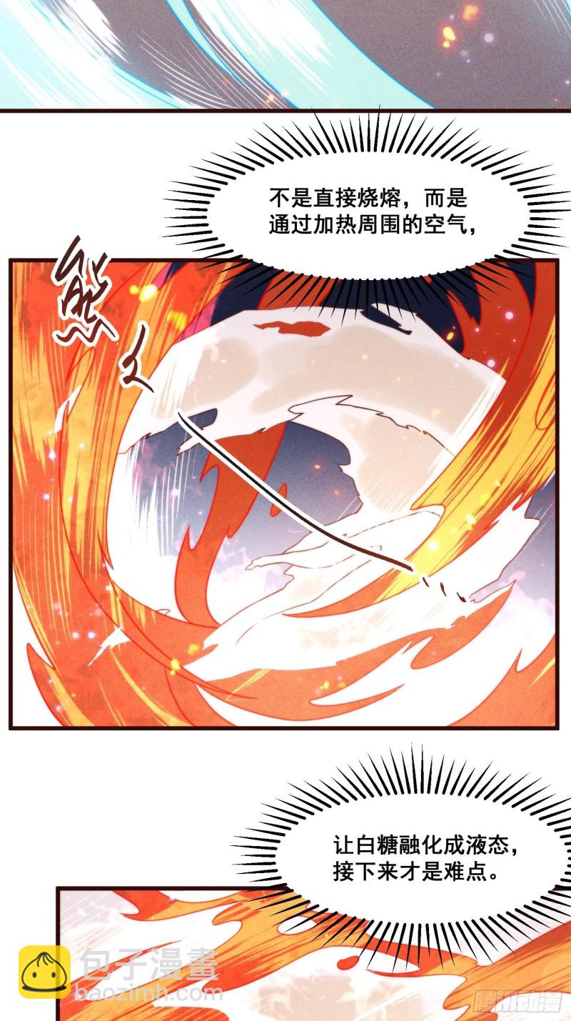 98-夜市之王-第104话