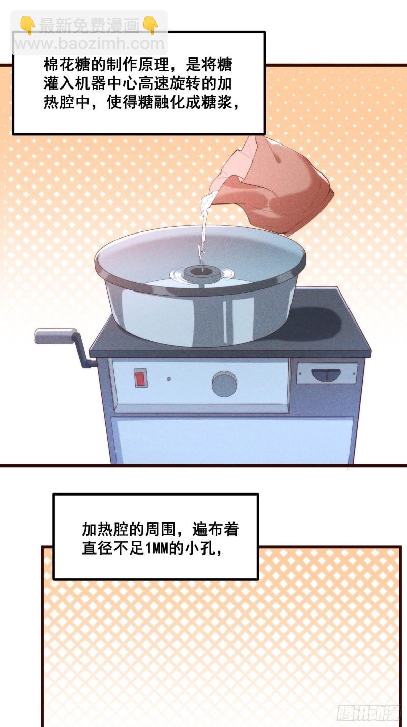 98-夜市之王-第104话