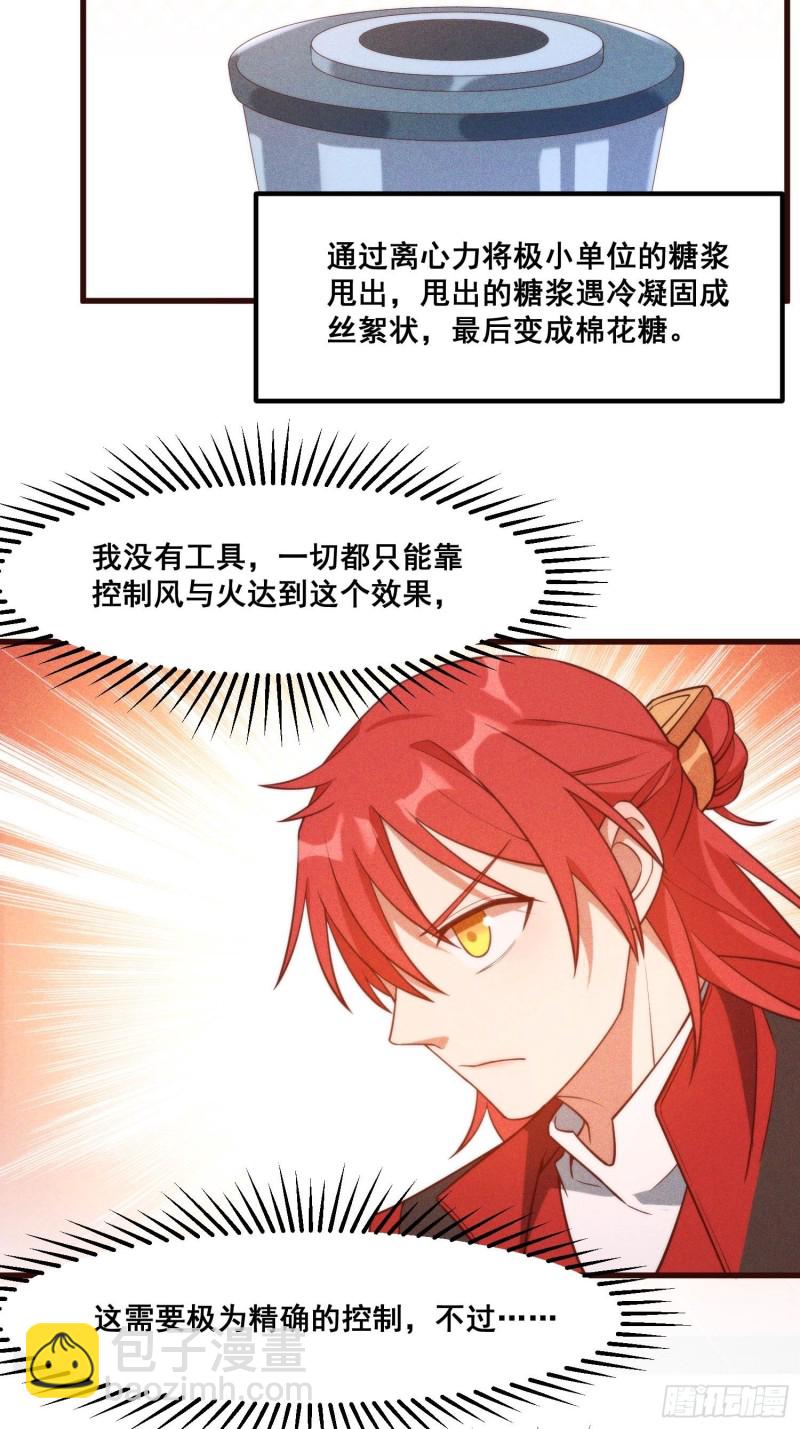 98-夜市之王-第104话