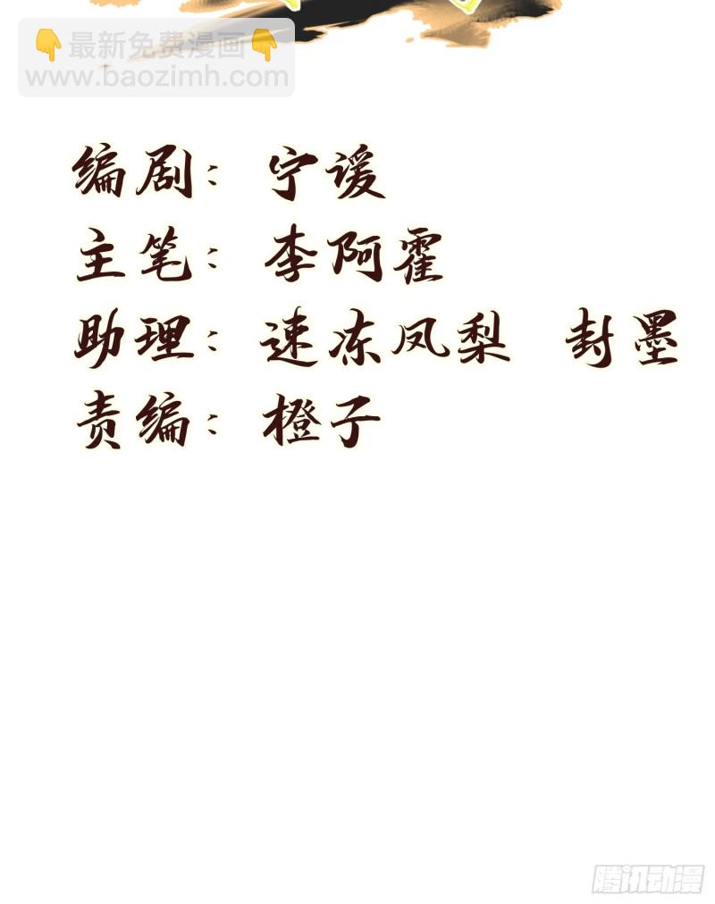 98-夜市之王-第104话