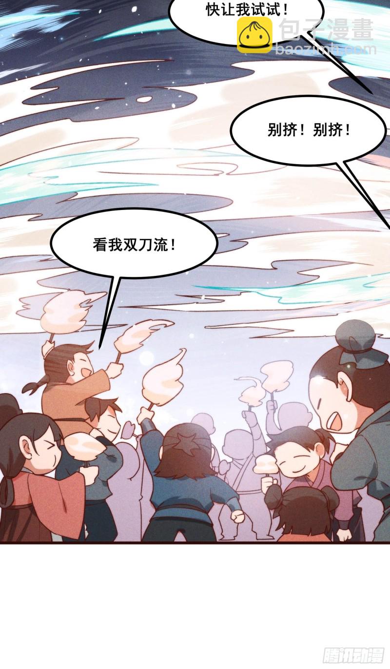 98-夜市之王-第104话