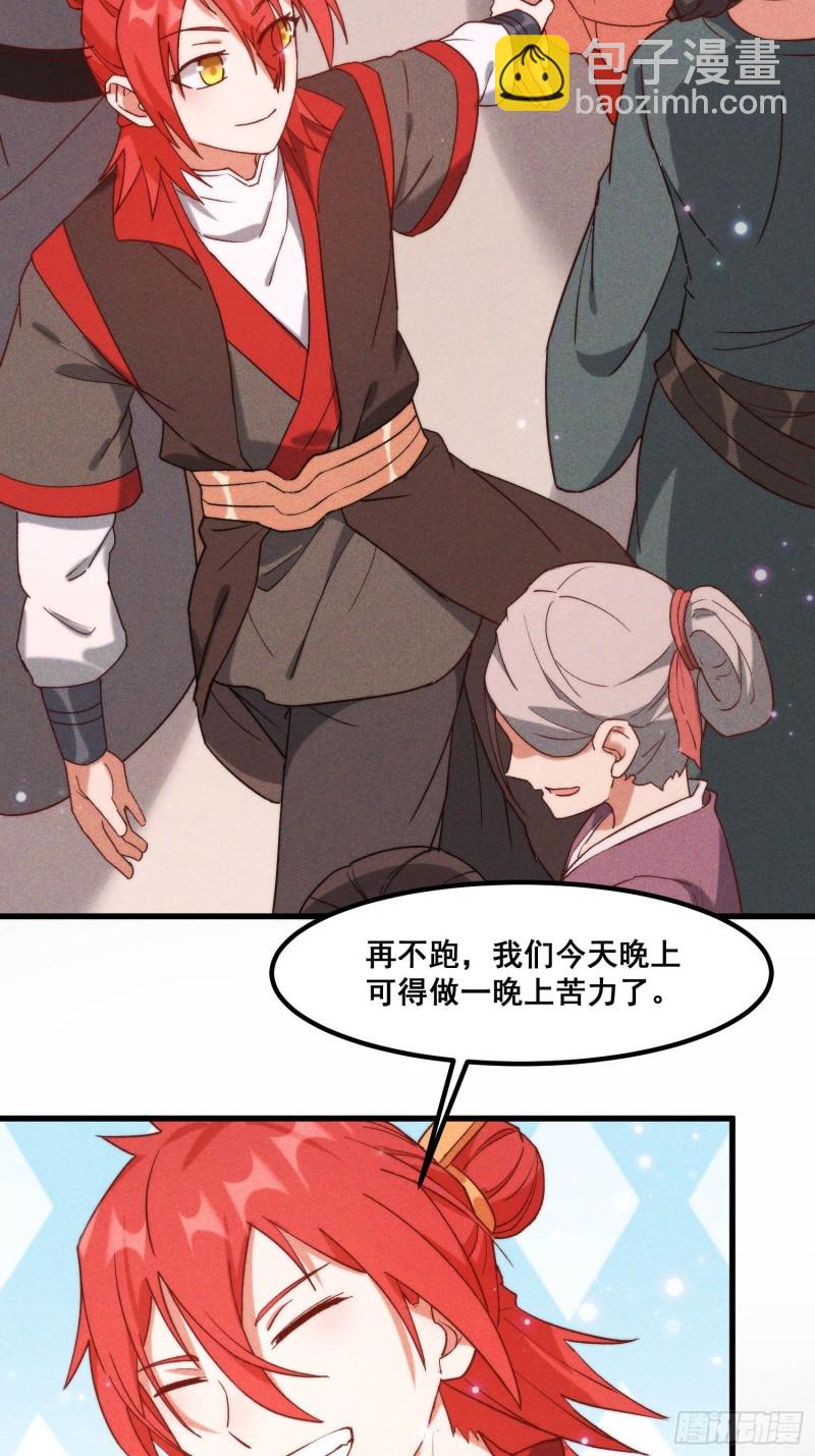 98-夜市之王-第104话