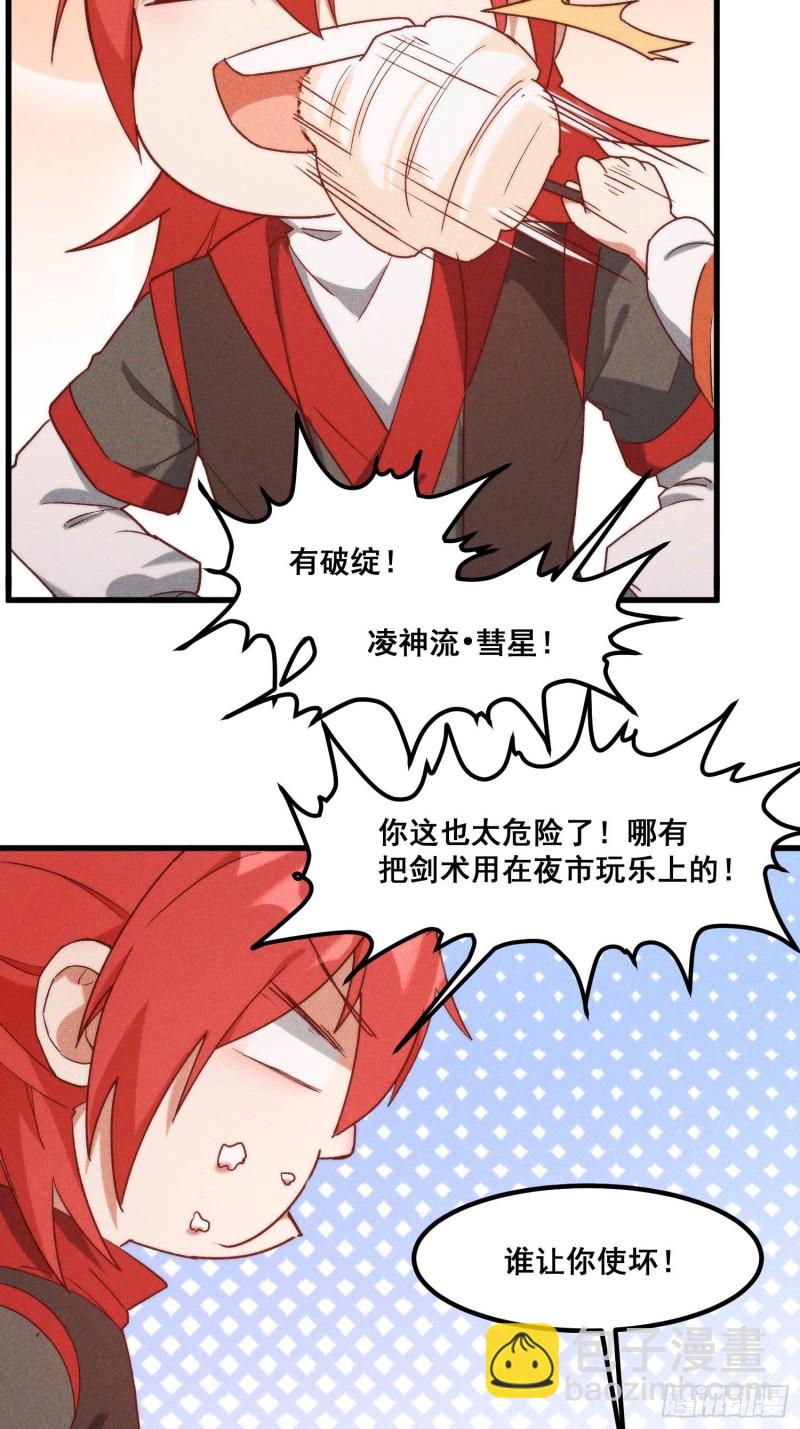 98-夜市之王-第104话