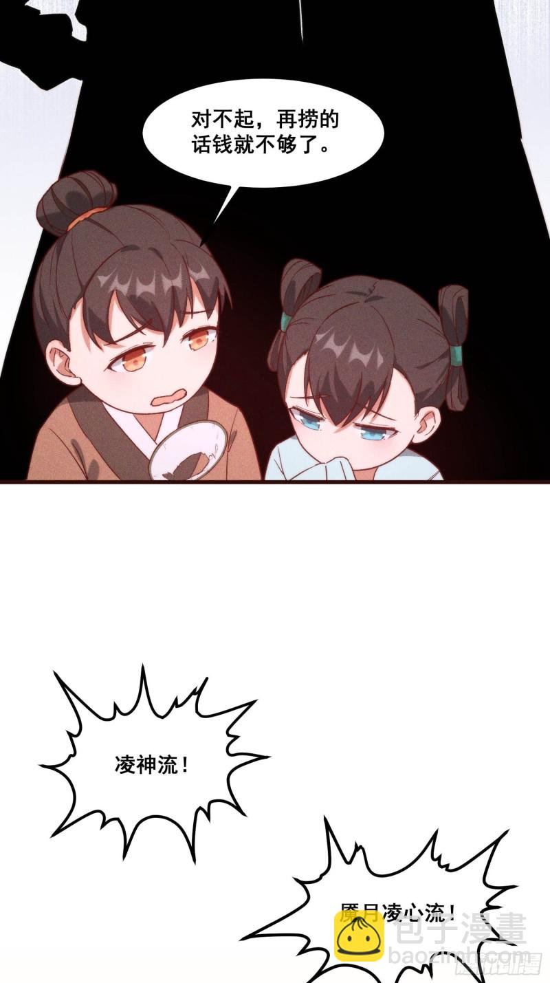 98-夜市之王-第104话