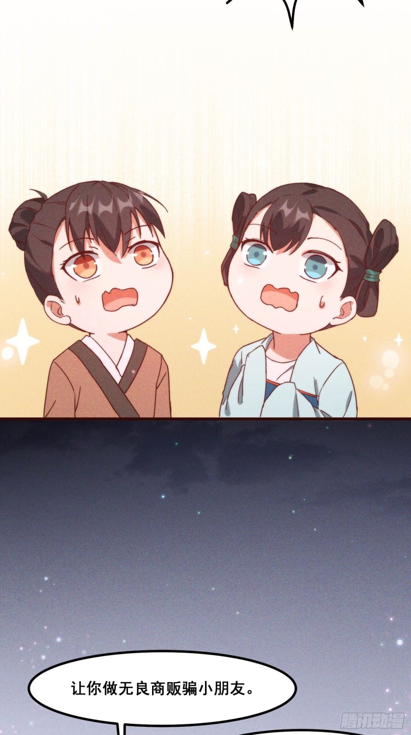 98-夜市之王-第104话