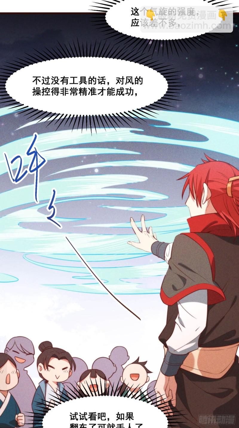 98-夜市之王-第104话