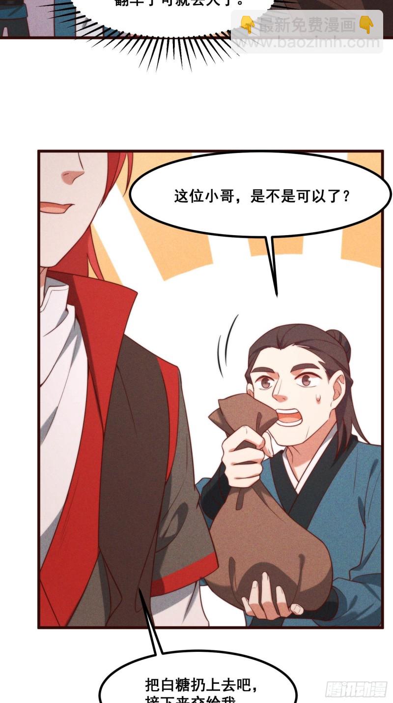 98-夜市之王-第104话