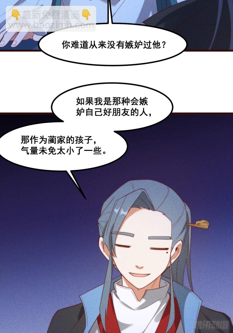 102-终于离开-第110话