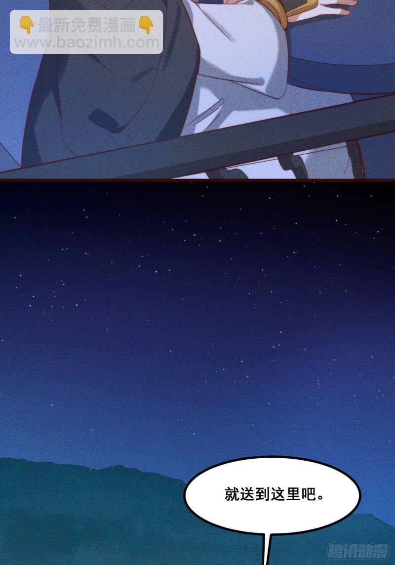 102-终于离开-第110话