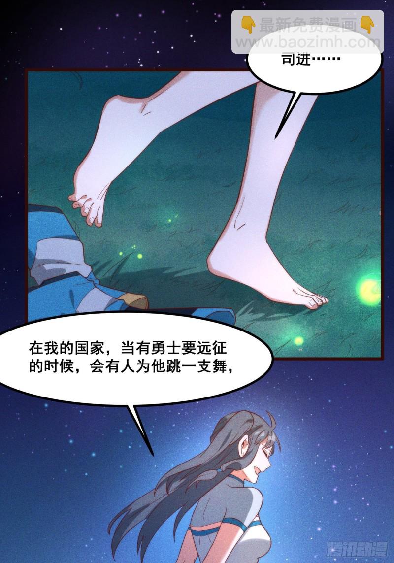 102-终于离开-第110话