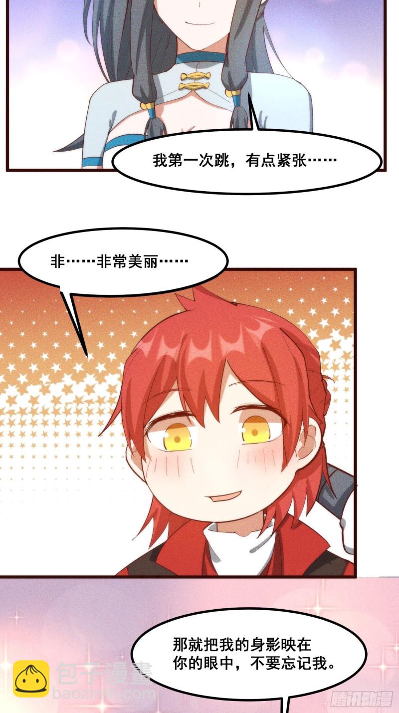 102-终于离开-第110话