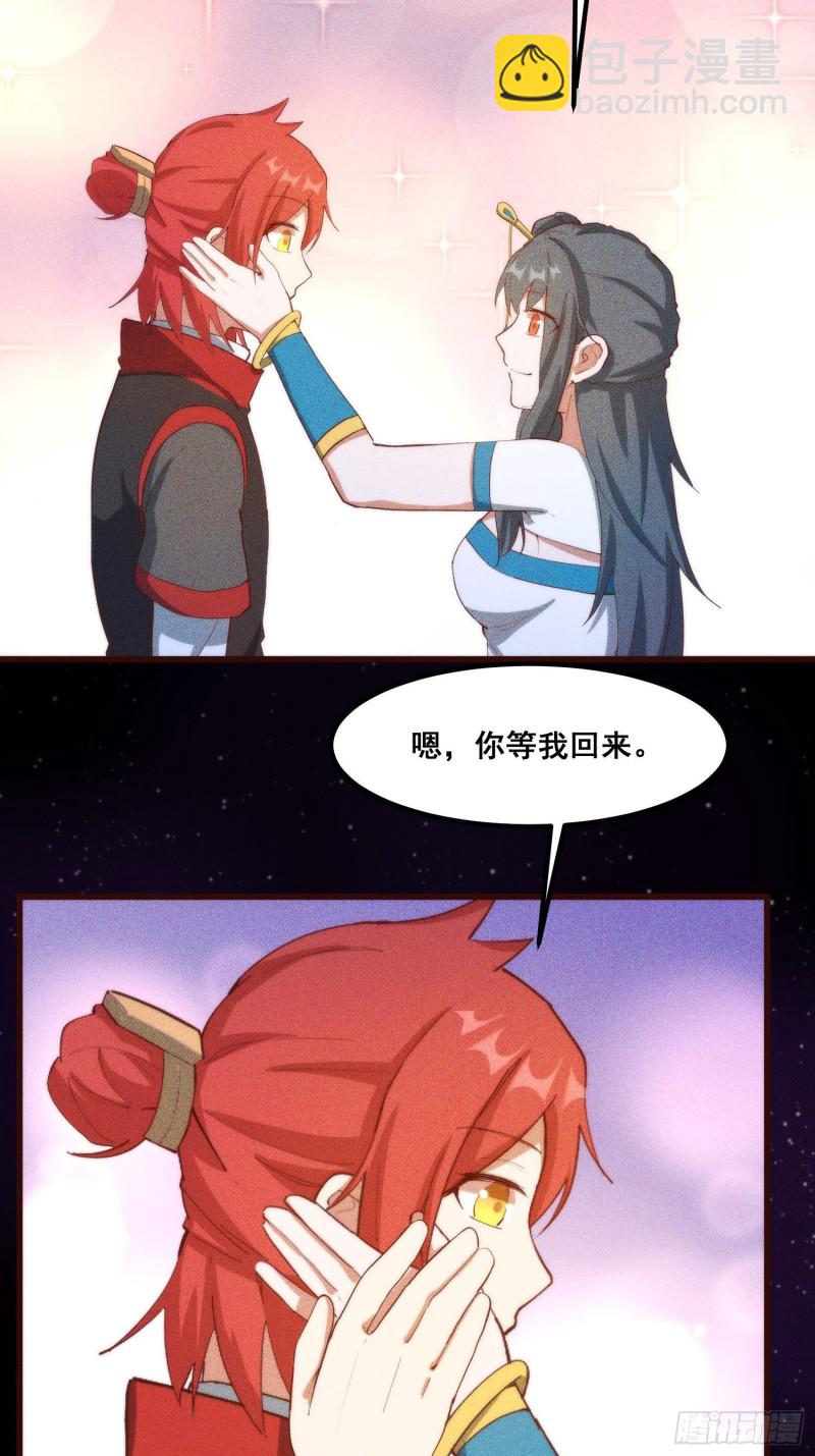 102-终于离开-第110话