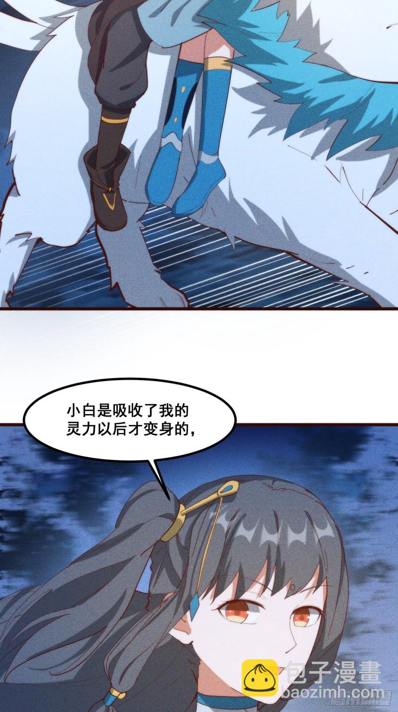 102-终于离开-第110话