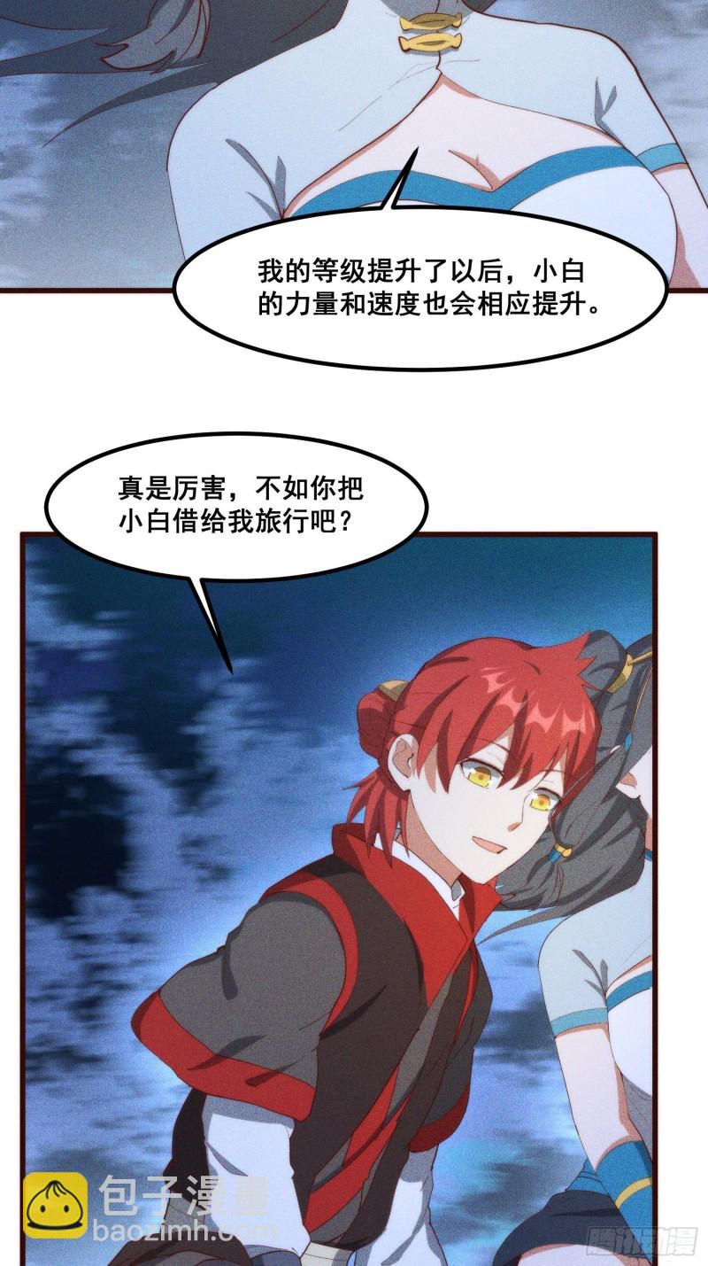 102-终于离开-第110话