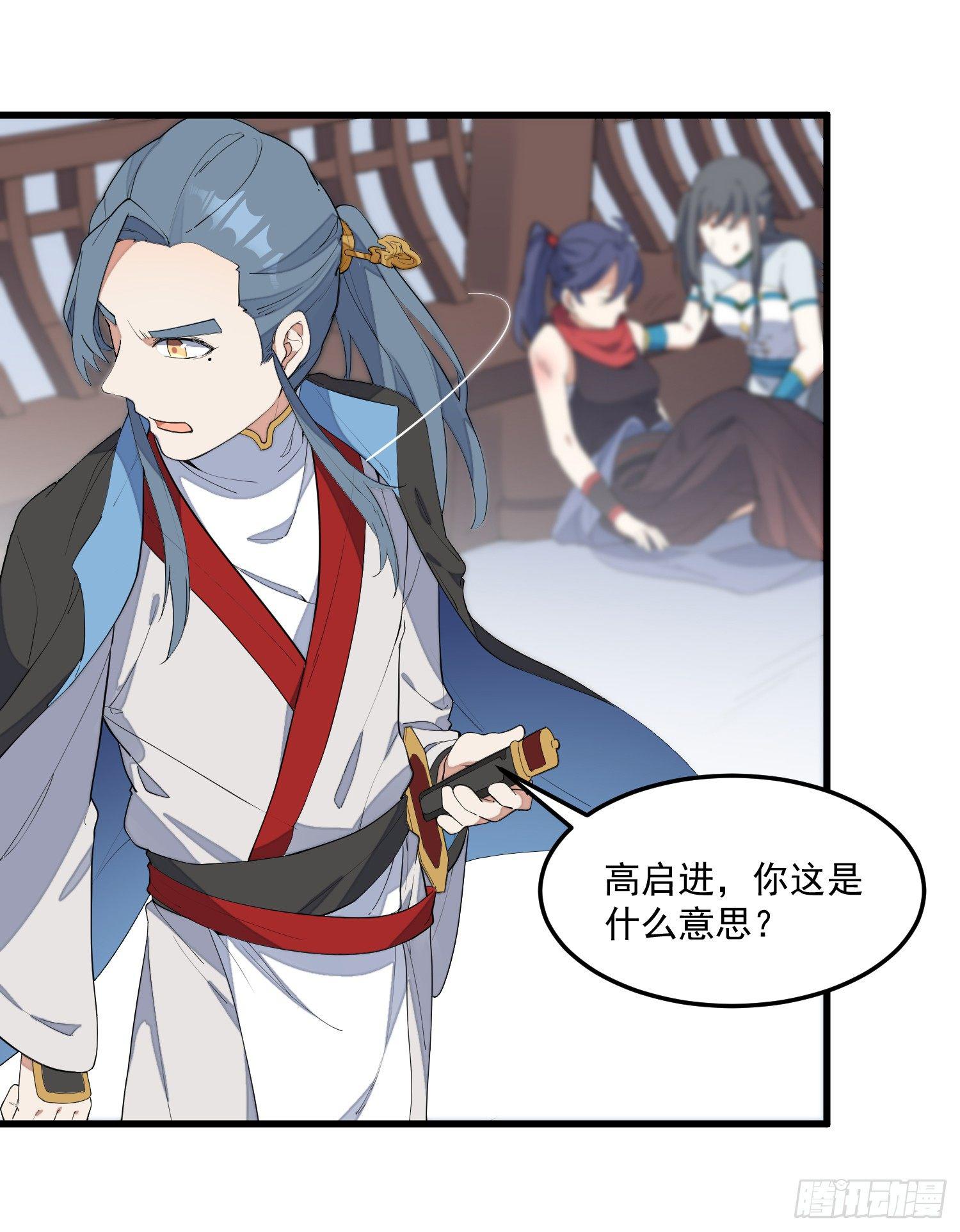 11-你是在杀人！-第12话