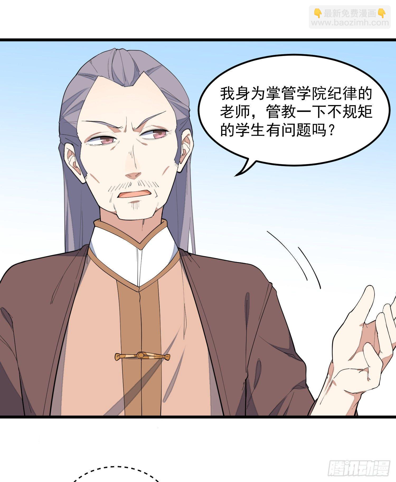 11-你是在杀人！-第12话