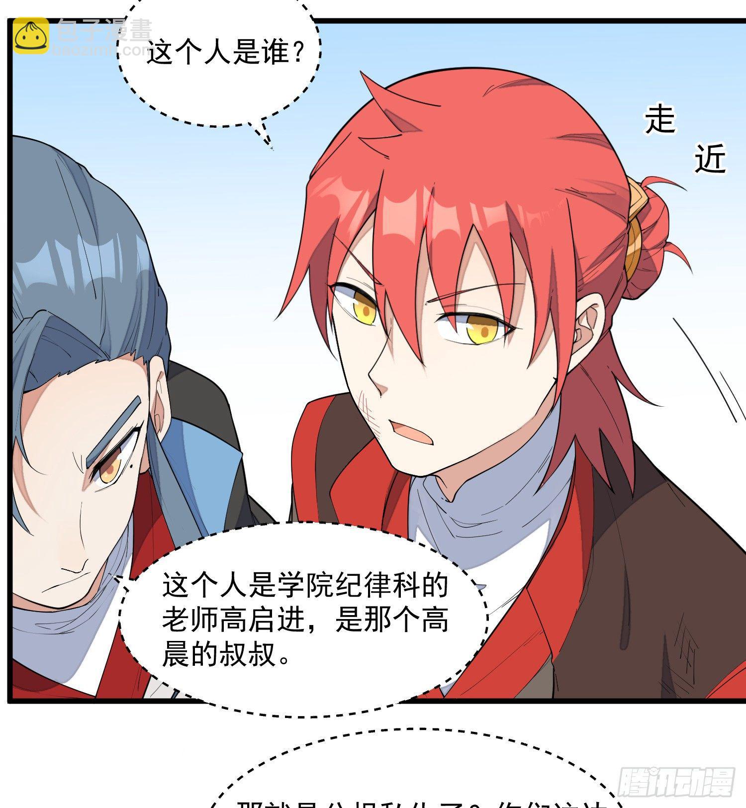 11-你是在杀人！-第12话