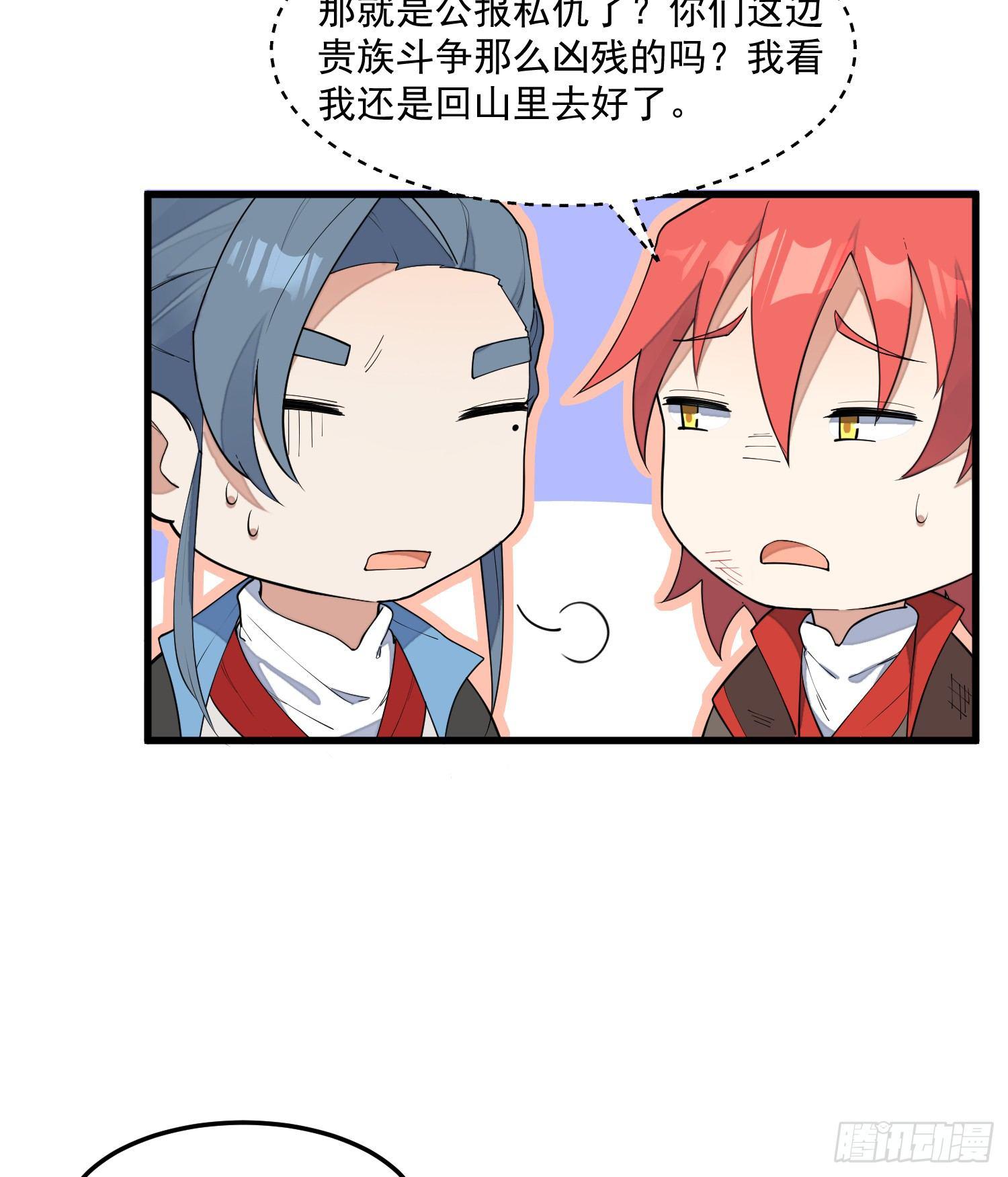 11-你是在杀人！-第12话