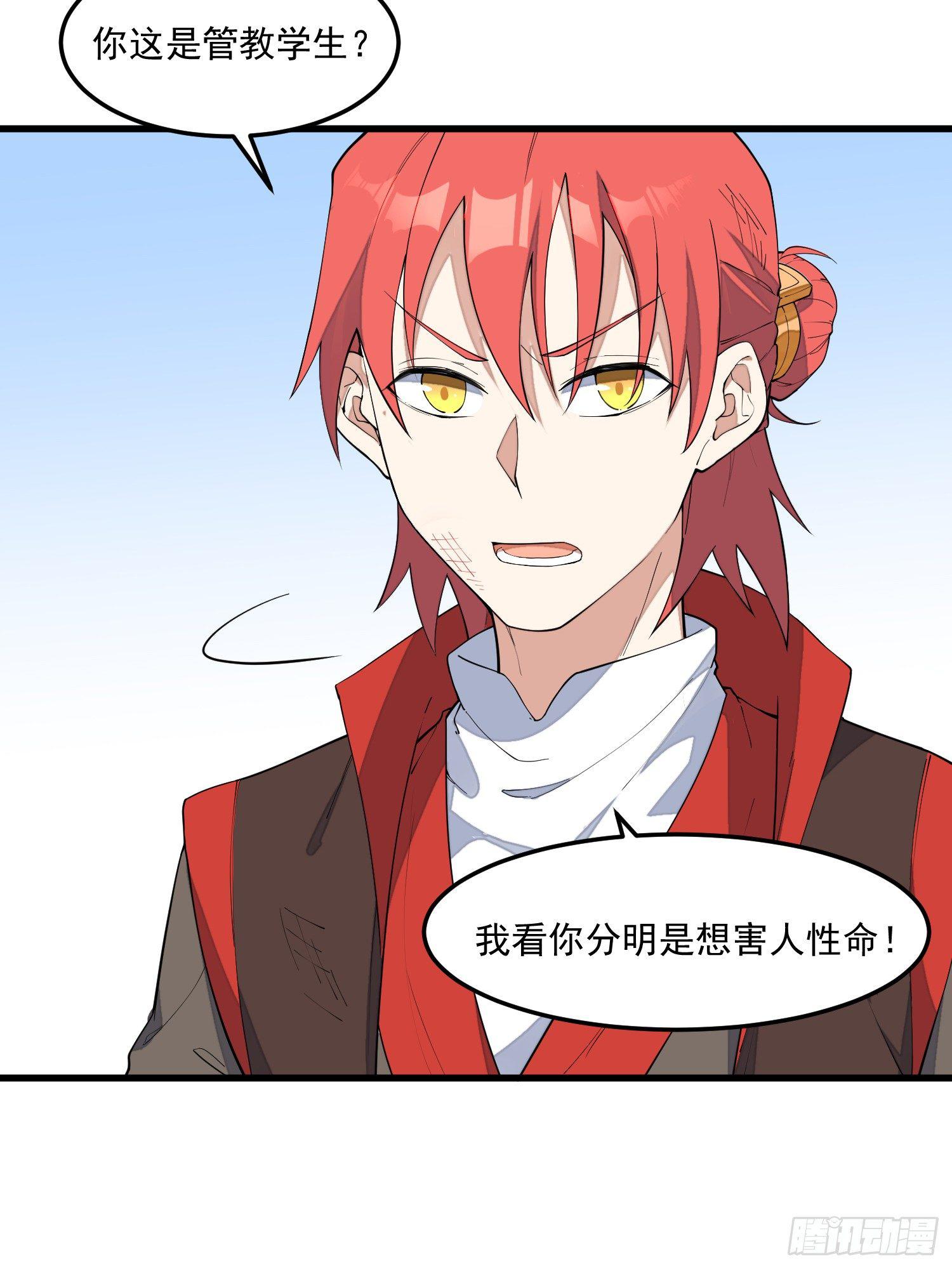 11-你是在杀人！-第12话