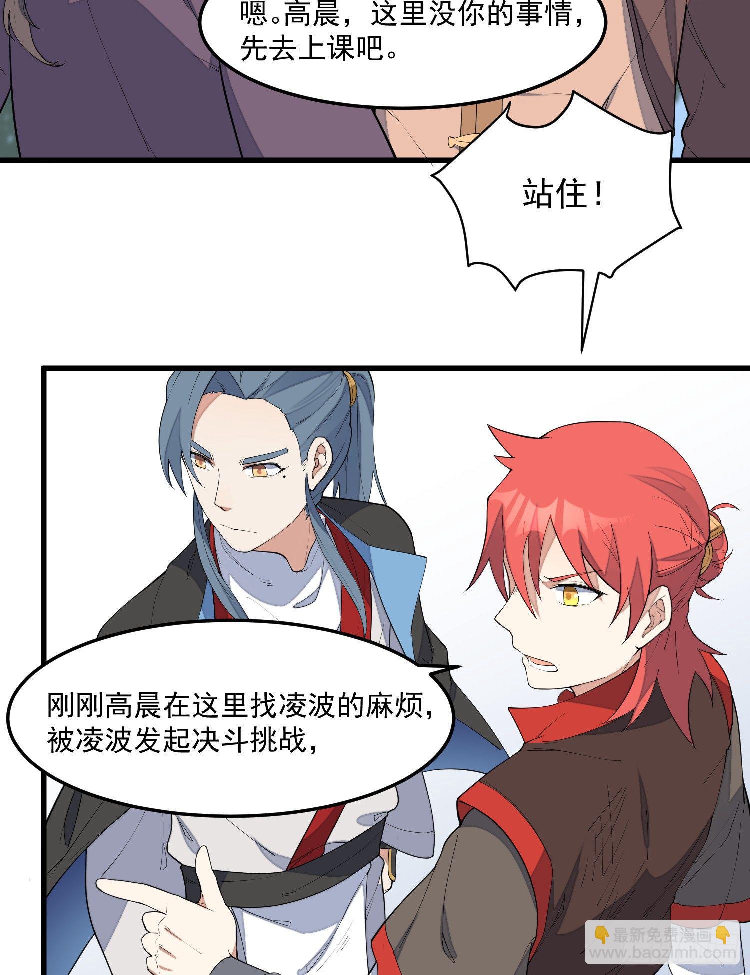 11-你是在杀人！-第12话