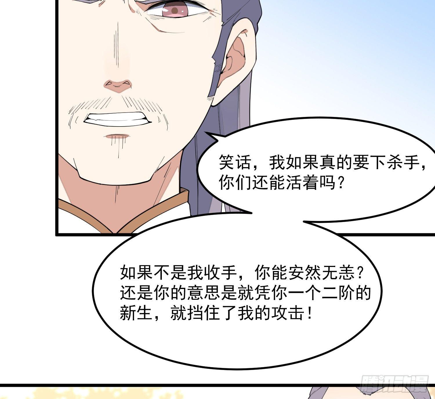 11-你是在杀人！-第12话