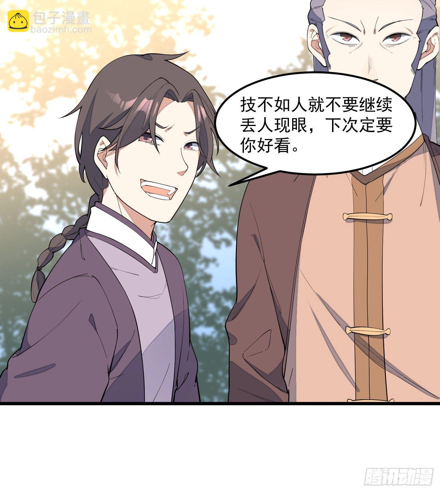 11-你是在杀人！-第12话