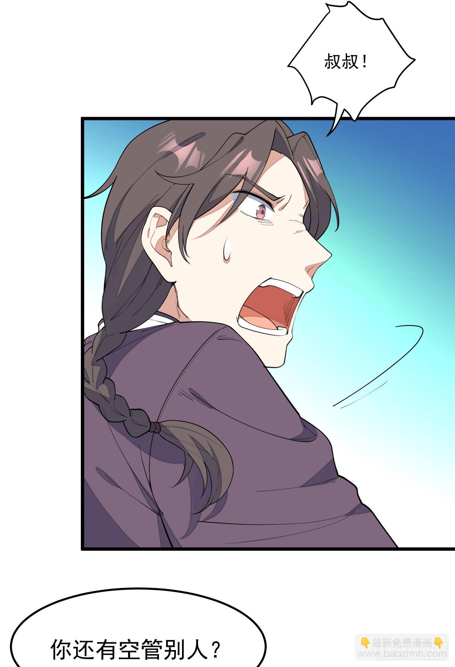 11-你是在杀人！-第12话