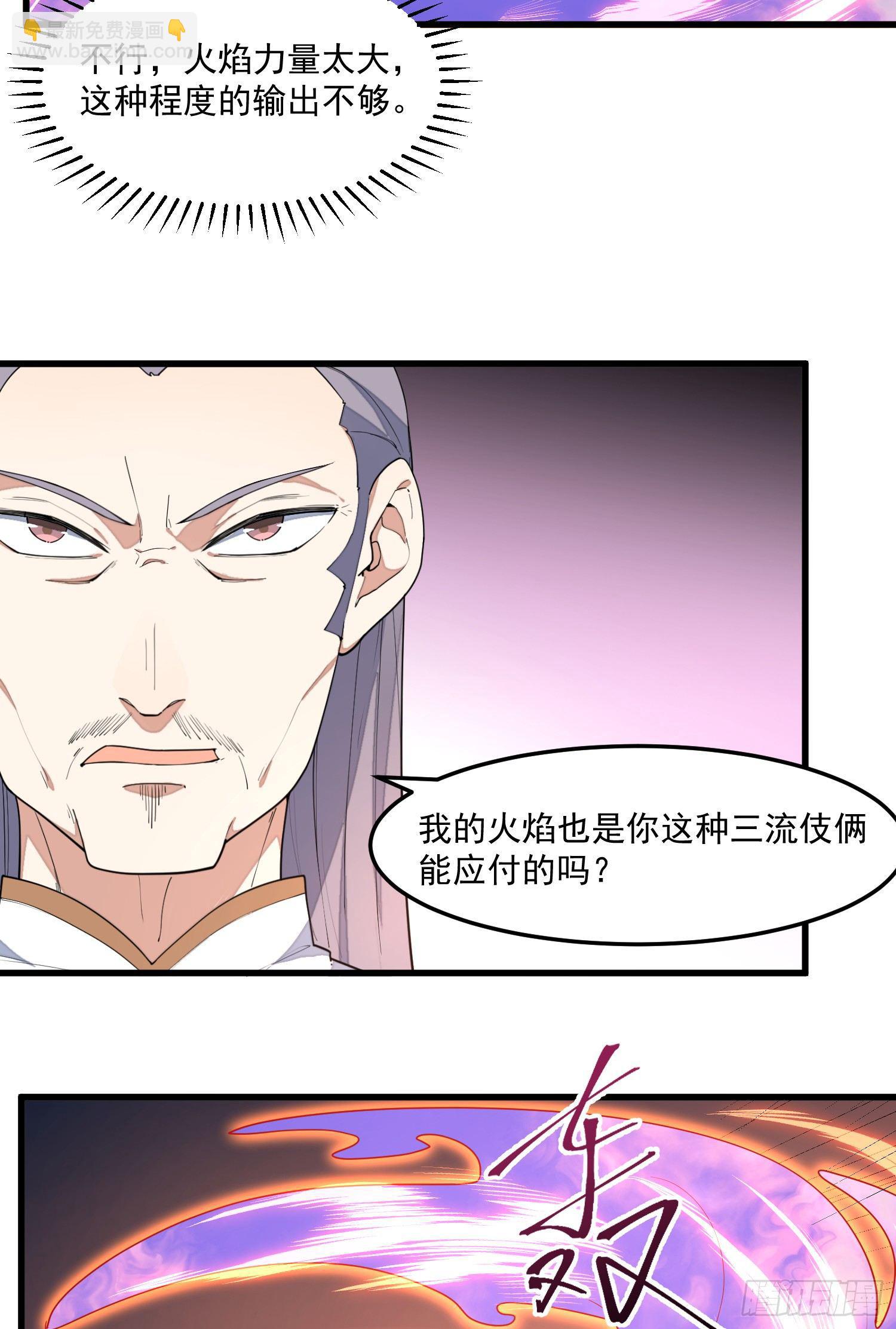 11-你是在杀人！-第12话