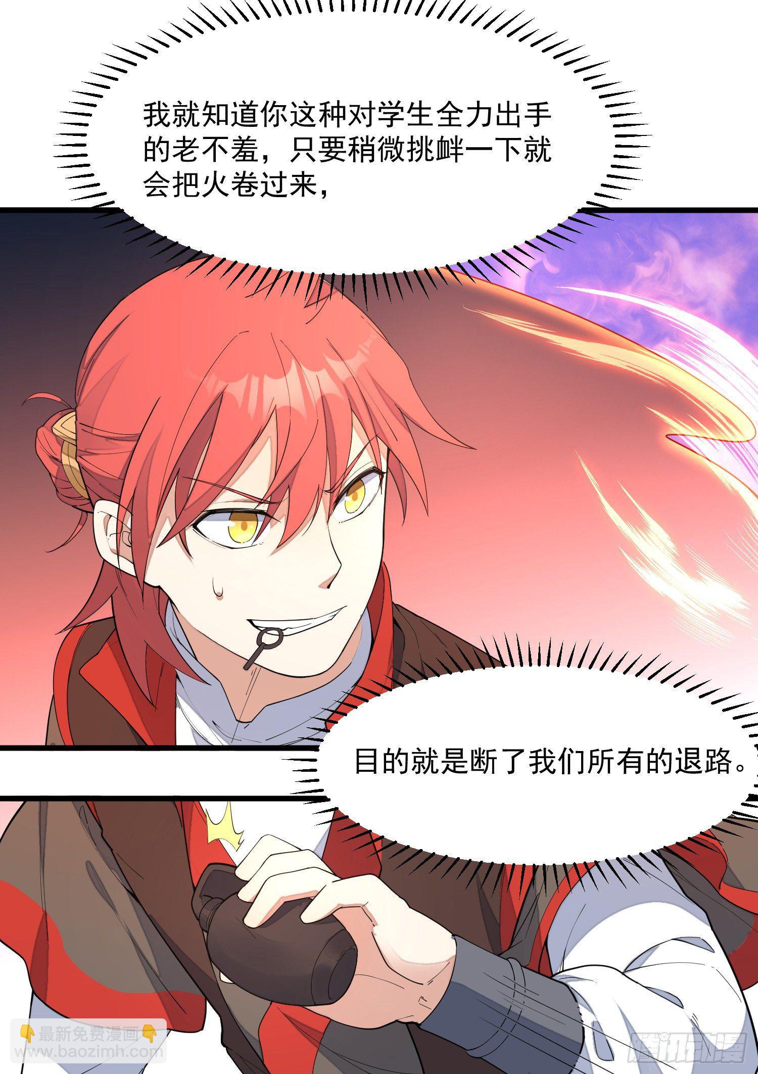 11-你是在杀人！-第12话