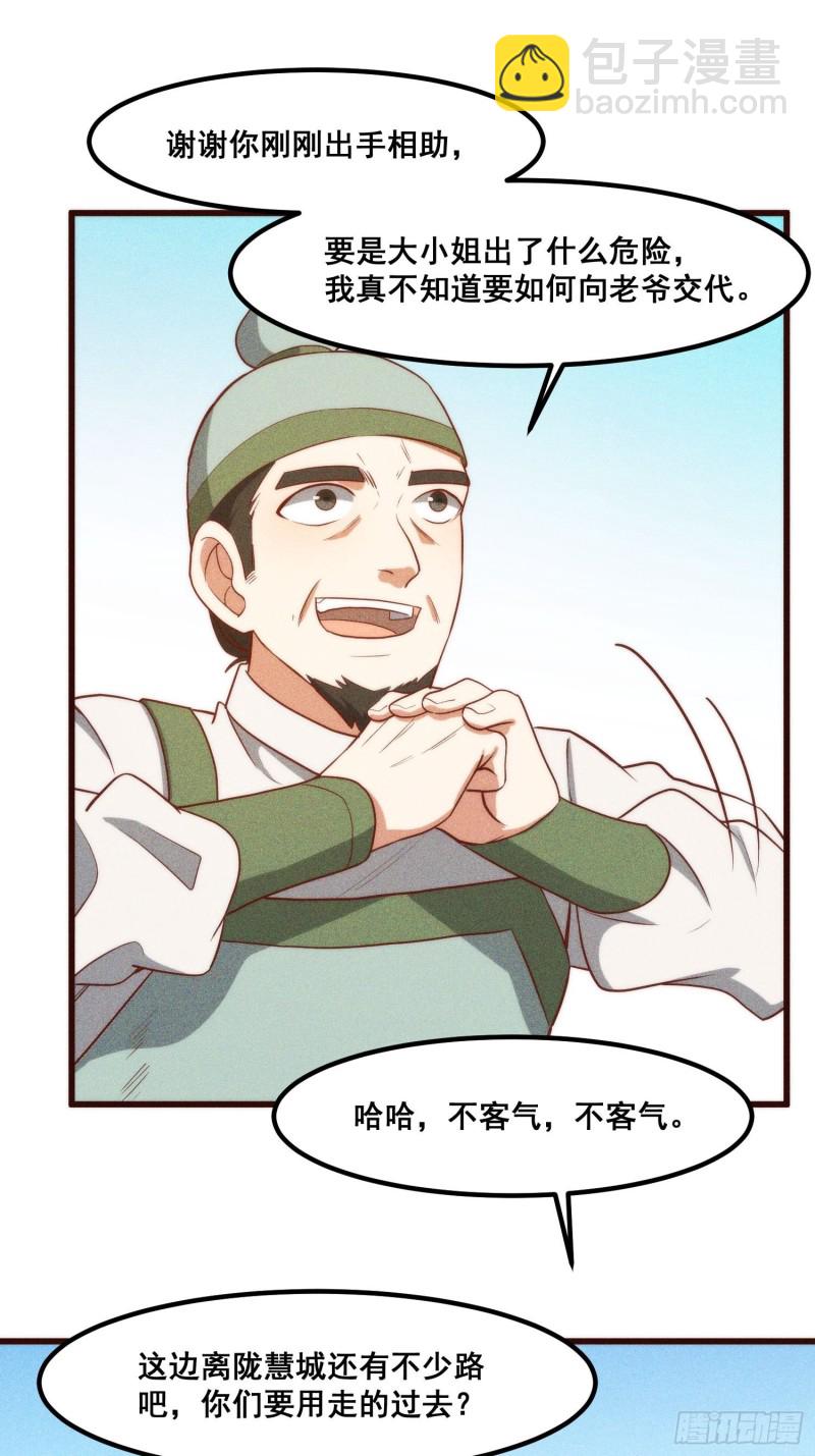 104-错误的情报-第112话