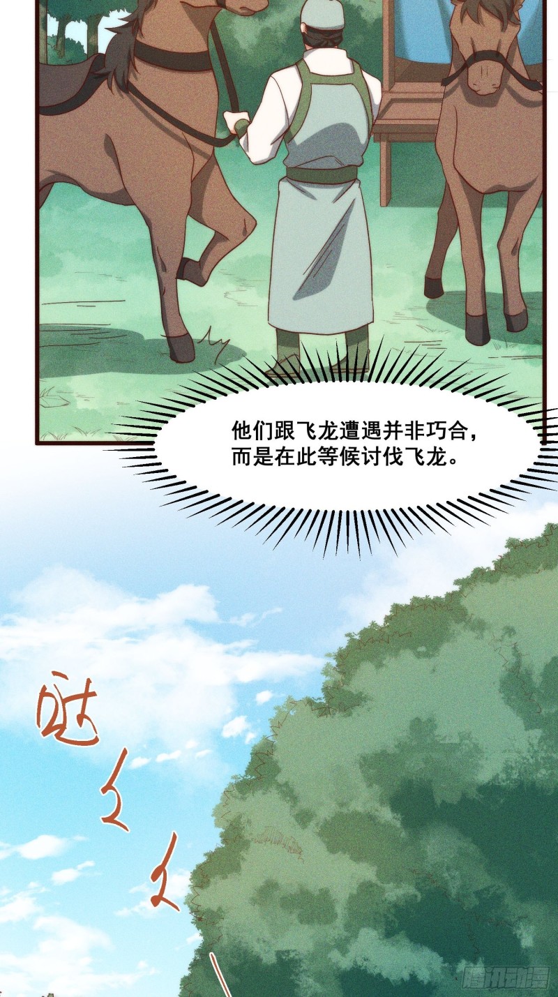 104-错误的情报-第112话