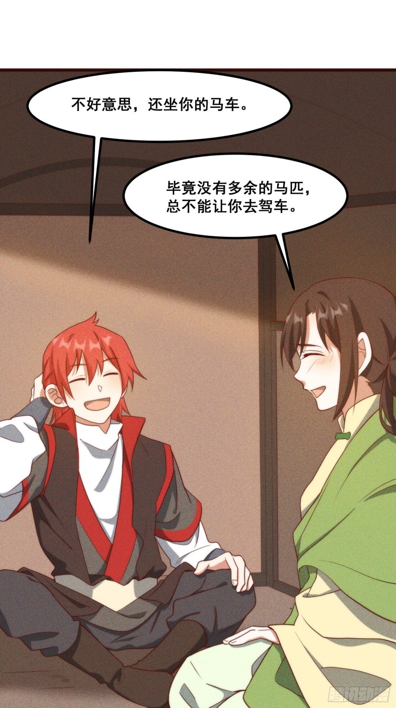 104-错误的情报-第112话