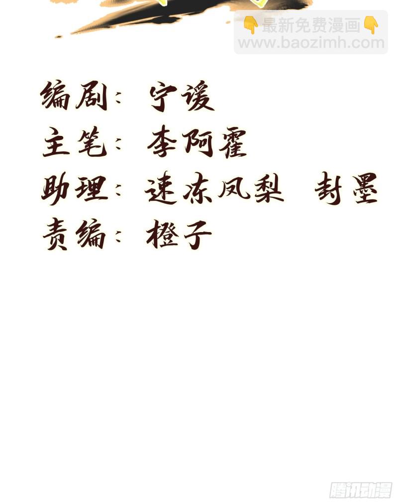 104-错误的情报-第112话