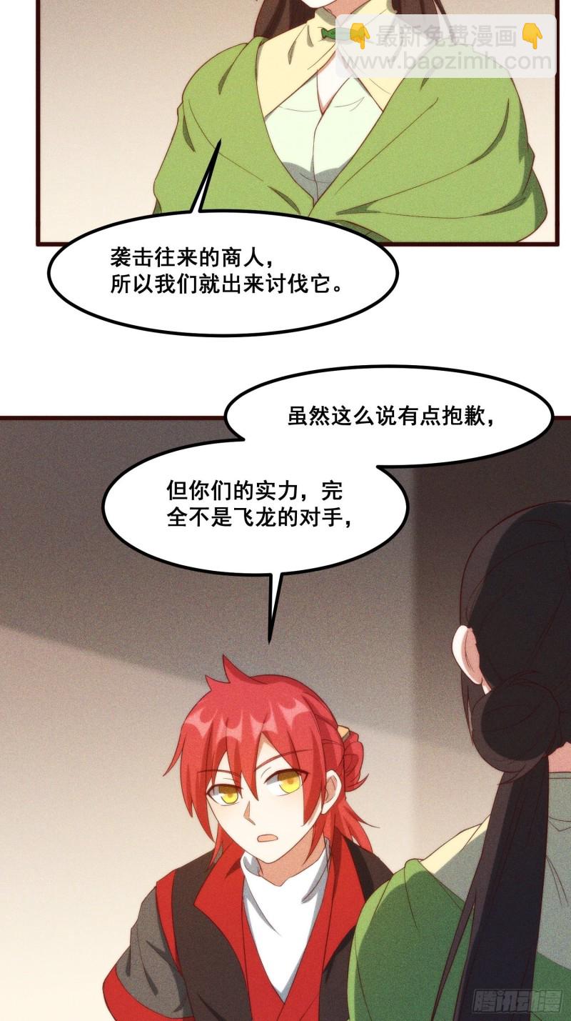 104-错误的情报-第112话