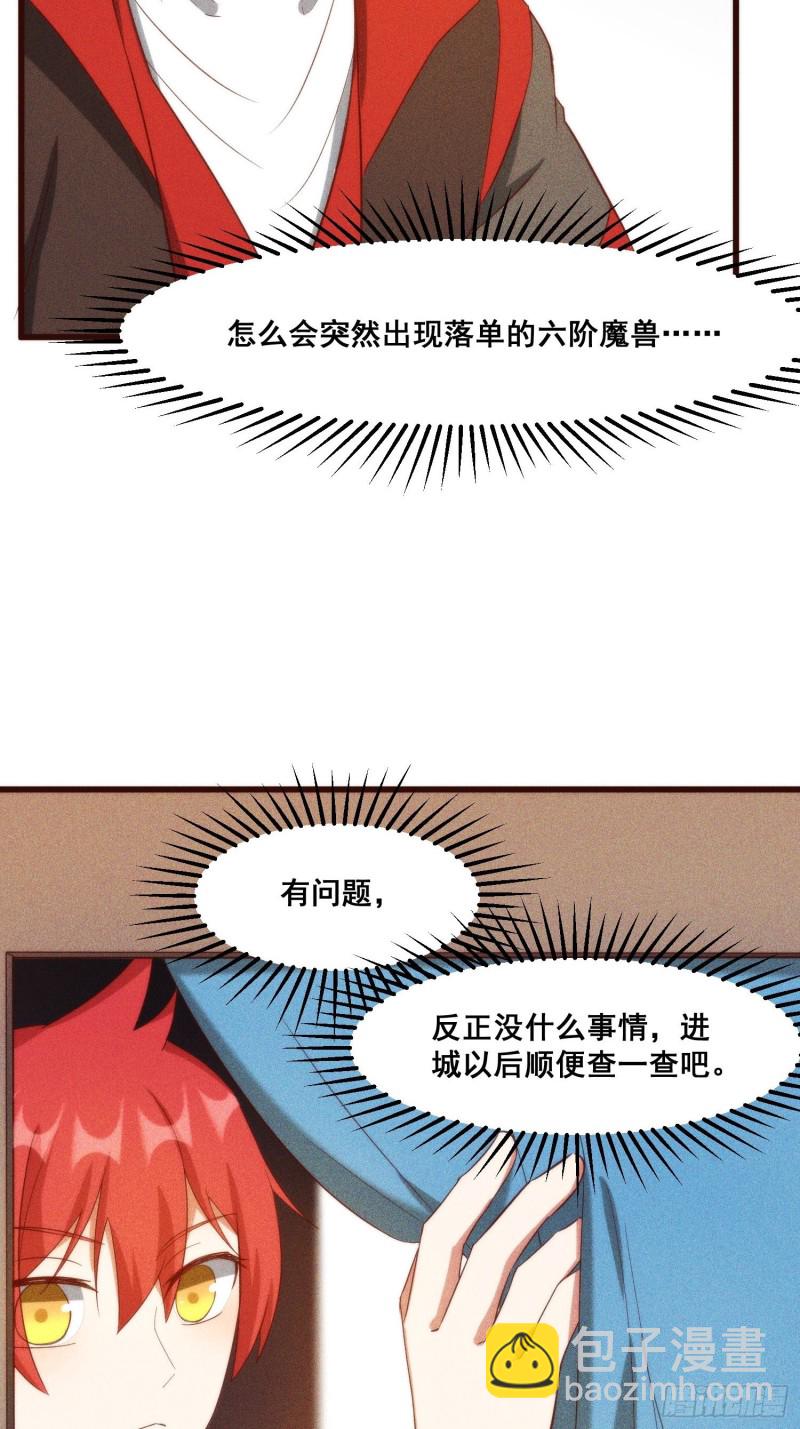 104-错误的情报-第112话