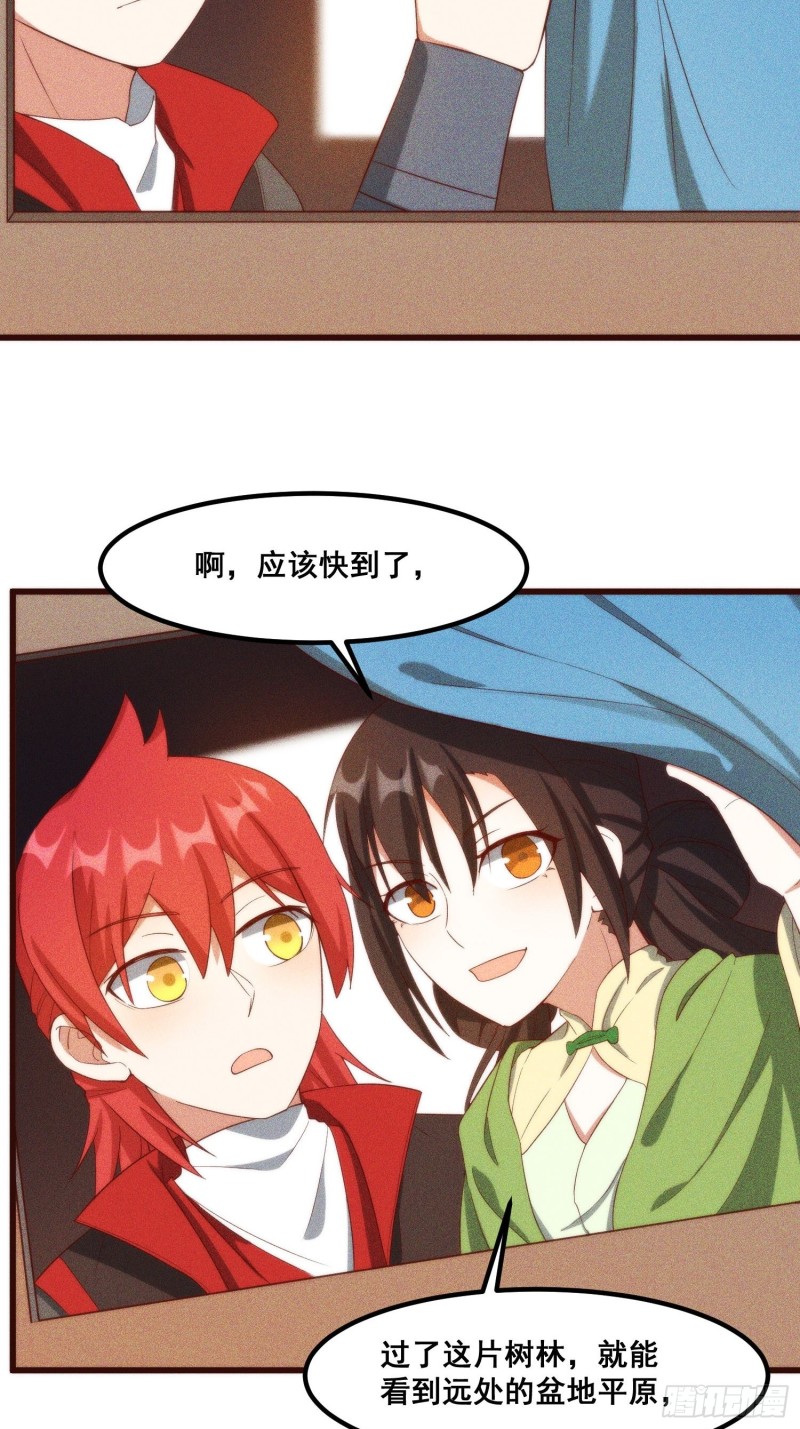 104-错误的情报-第112话