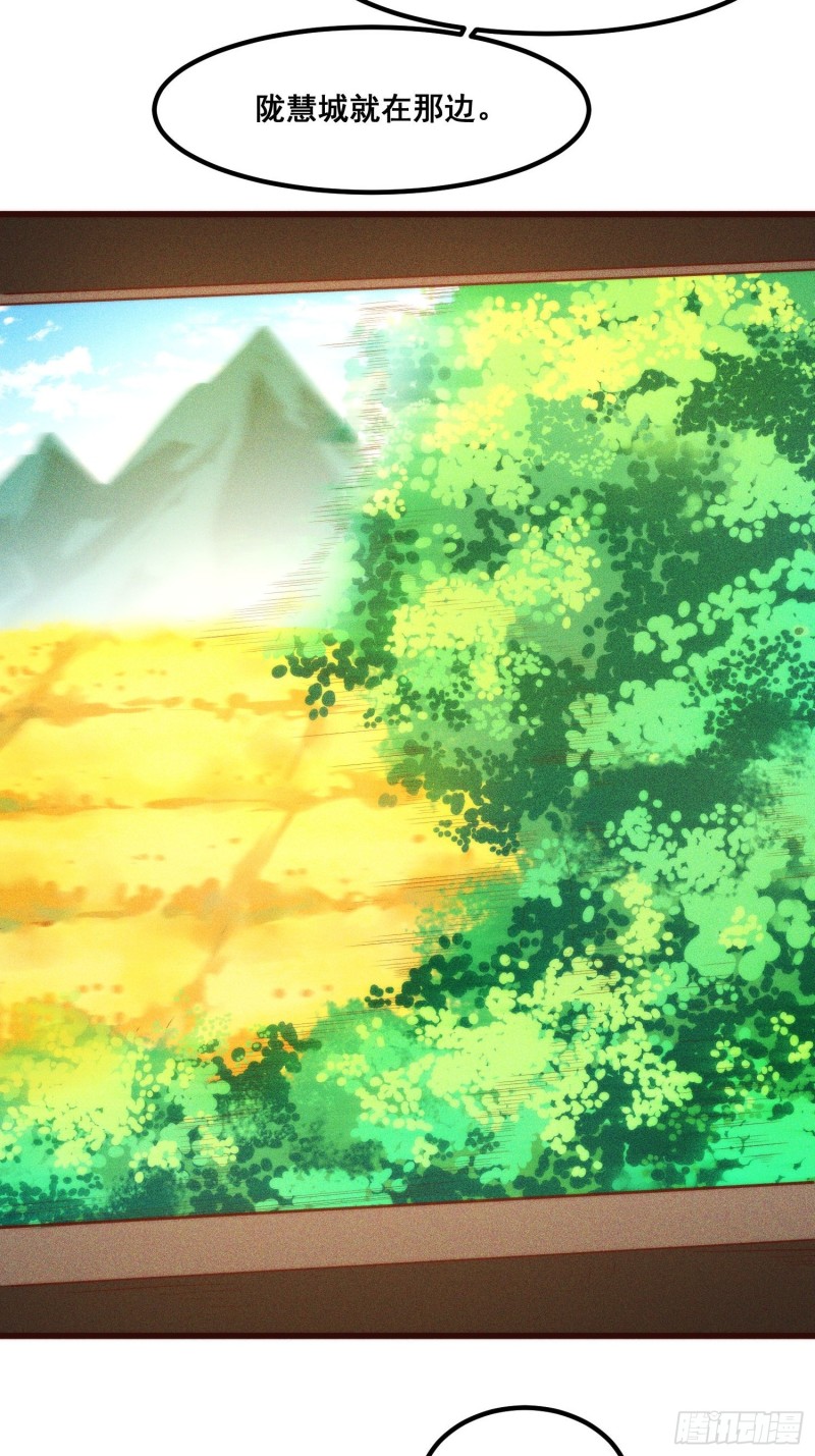 104-错误的情报-第112话