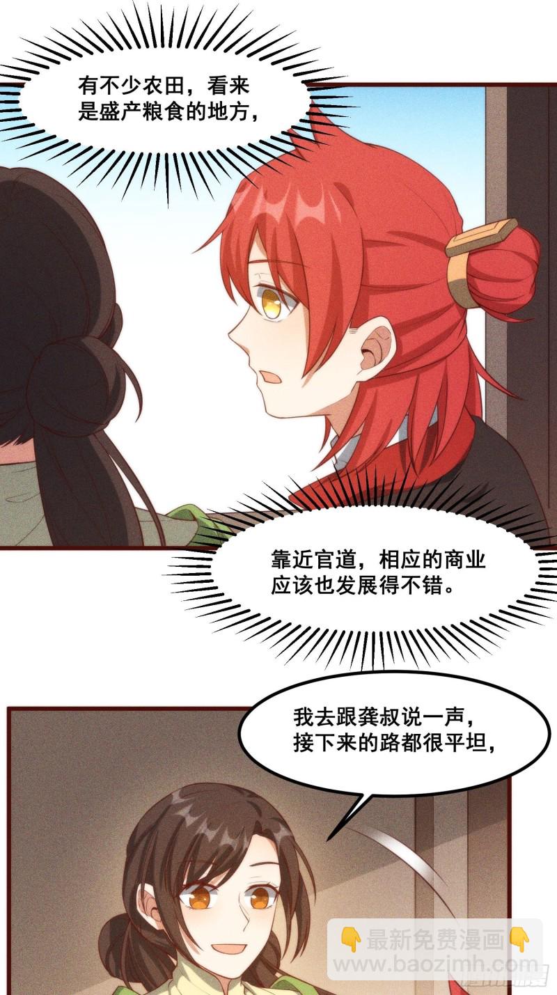 104-错误的情报-第112话