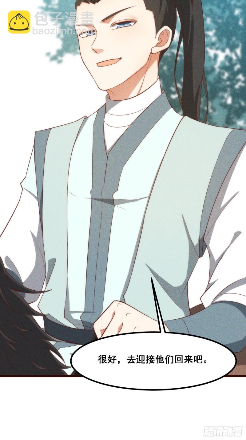 104-错误的情报-第112话